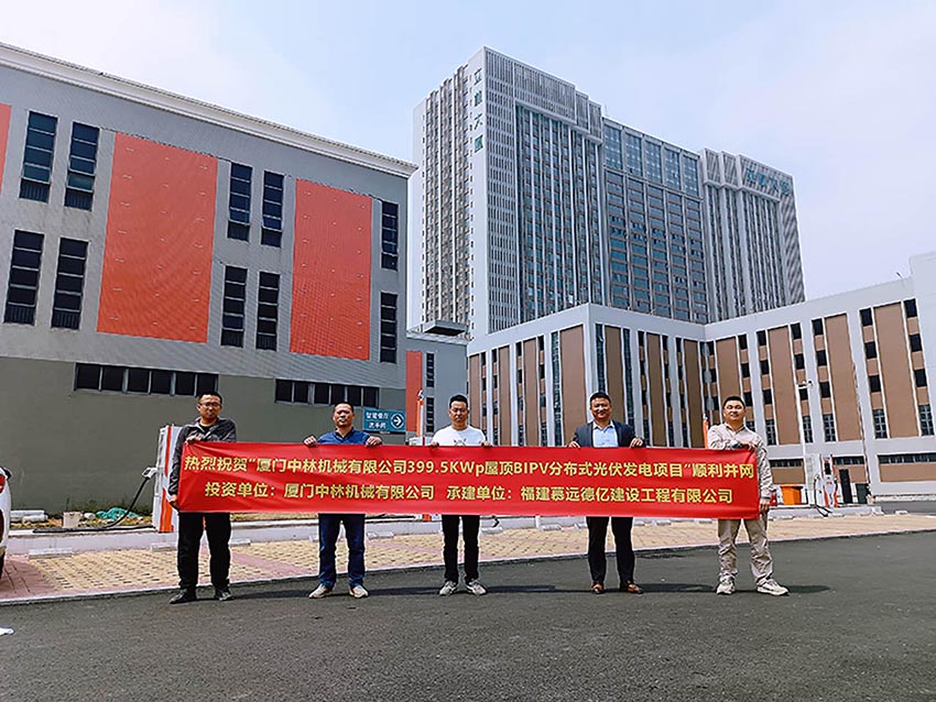 Het 400 kW fotovoltaïsche energieopwekkingsproject op daken van Zhonglin Machinery werd met succes op het elektriciteitsnet aangesloten
