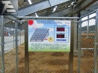 zonne-volgsysteem in Japan
