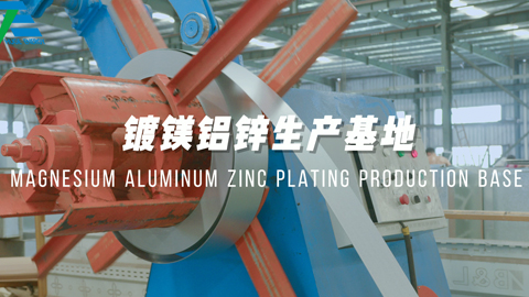 Magnesium aluminium verzinking IJzeren zonnebeugels productiebasis
