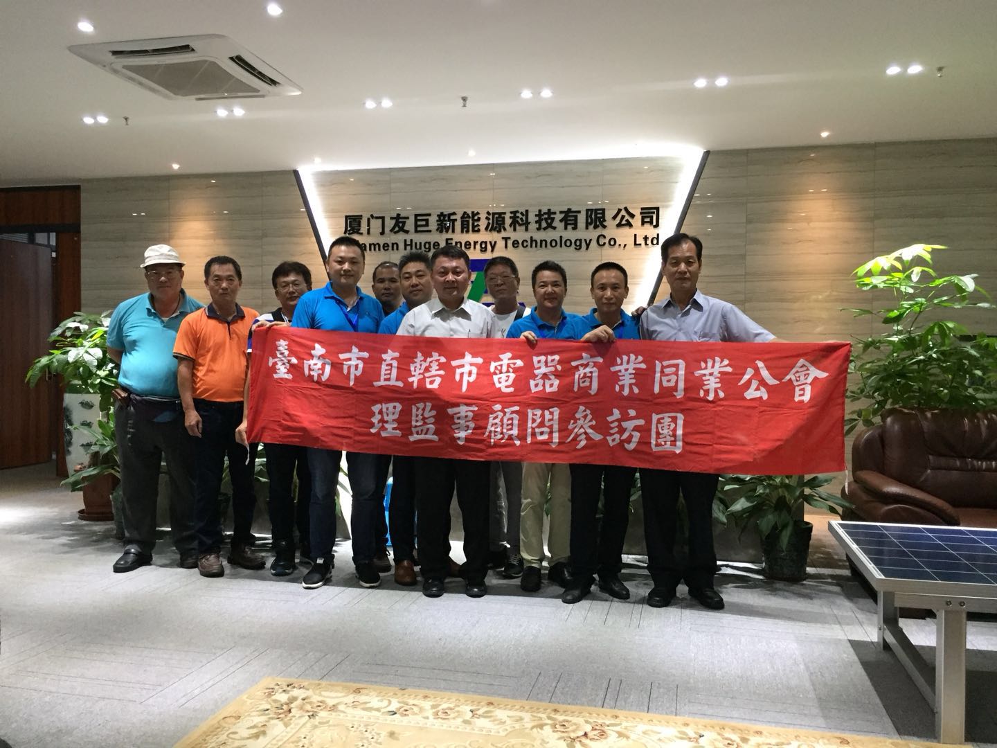 taiwan tainan elektrische apparaten zakelijke vereniging en taiwan groene energie milieubescherming commissie leiders bezoeken